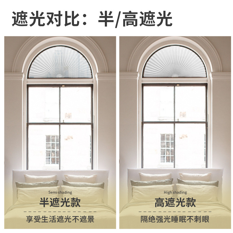 Punch-free Arc Window Folding Curtain Semi-circular Simple Folding Curtain Cutting Semi-shading Pleated Curtain