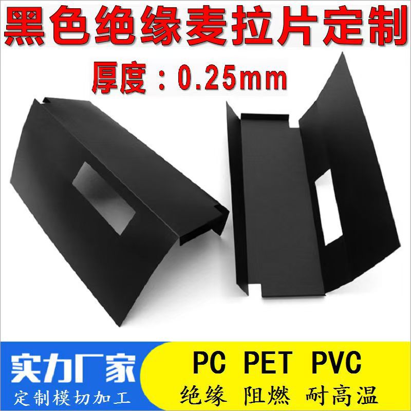 Customized Car Battery Base Pc Insulation Sheet Bending Molding Power Battery Cover Module Pp Mylar Insulation Gasket
