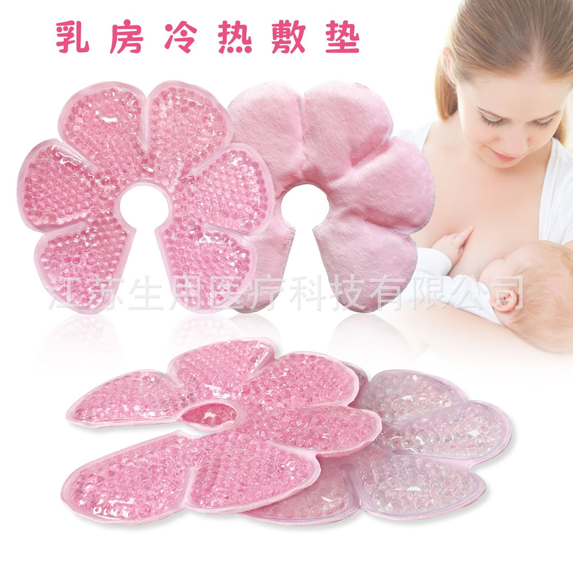 Сумка для горячего и холодного компресса для кормления, предотвращающая закупорку молока, портативная сумка для облегчения боли