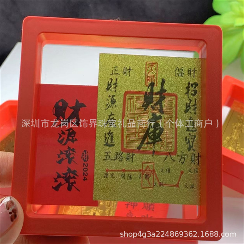 Cifeng Pavilion Caiku Mobile Phone Sticker 2025 Year of the Snake Original Five-Way Financial Source Gold Foil Antique Mobile Phone Shell Interior Batch