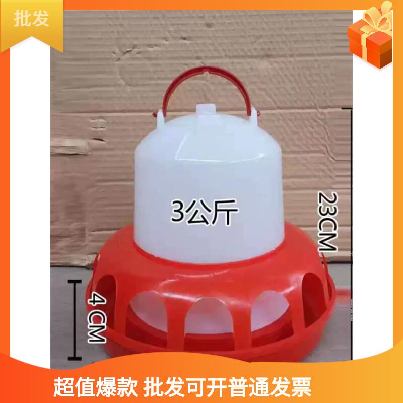 Breeding Equipment Chicken Material Bucket Kettle Chicken Duck Goose Chick Waterer Trough Thickened Automatic Chicken Kettle
