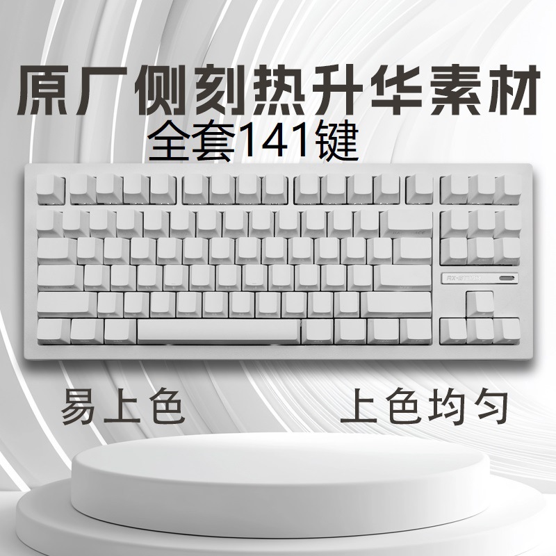 Боковая гравировка амулета, полупрозрачная, оригинальная высота, двухцветная инжекционная клавиша, белый, высокое содержание PBT, сублимация