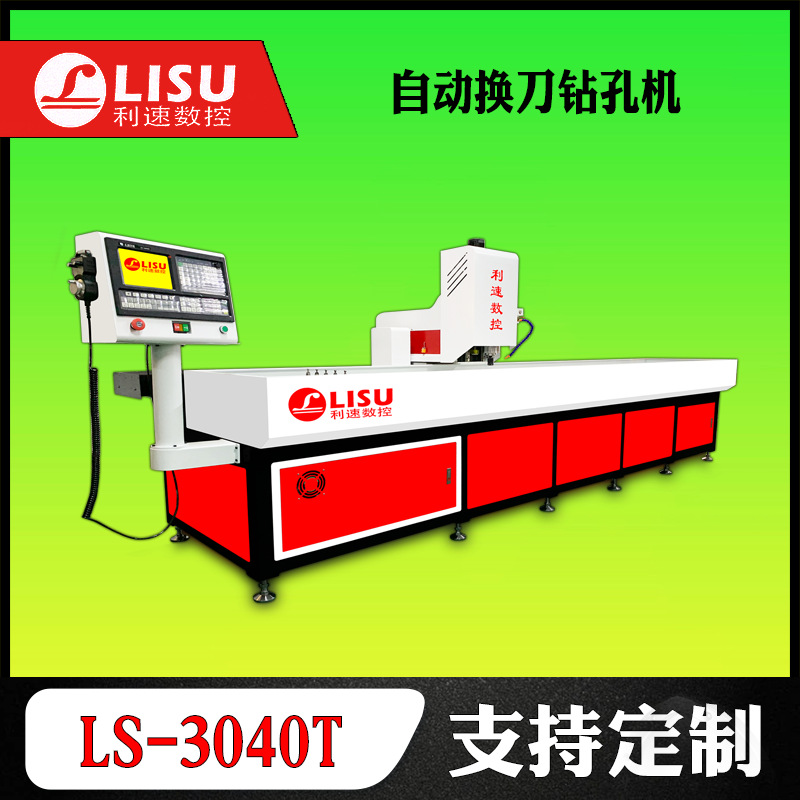 Прямые продажи завода, автоматическая машина для сверления, сверлильный станок для длинных металлических профилей, индивидуальная машина для сверления