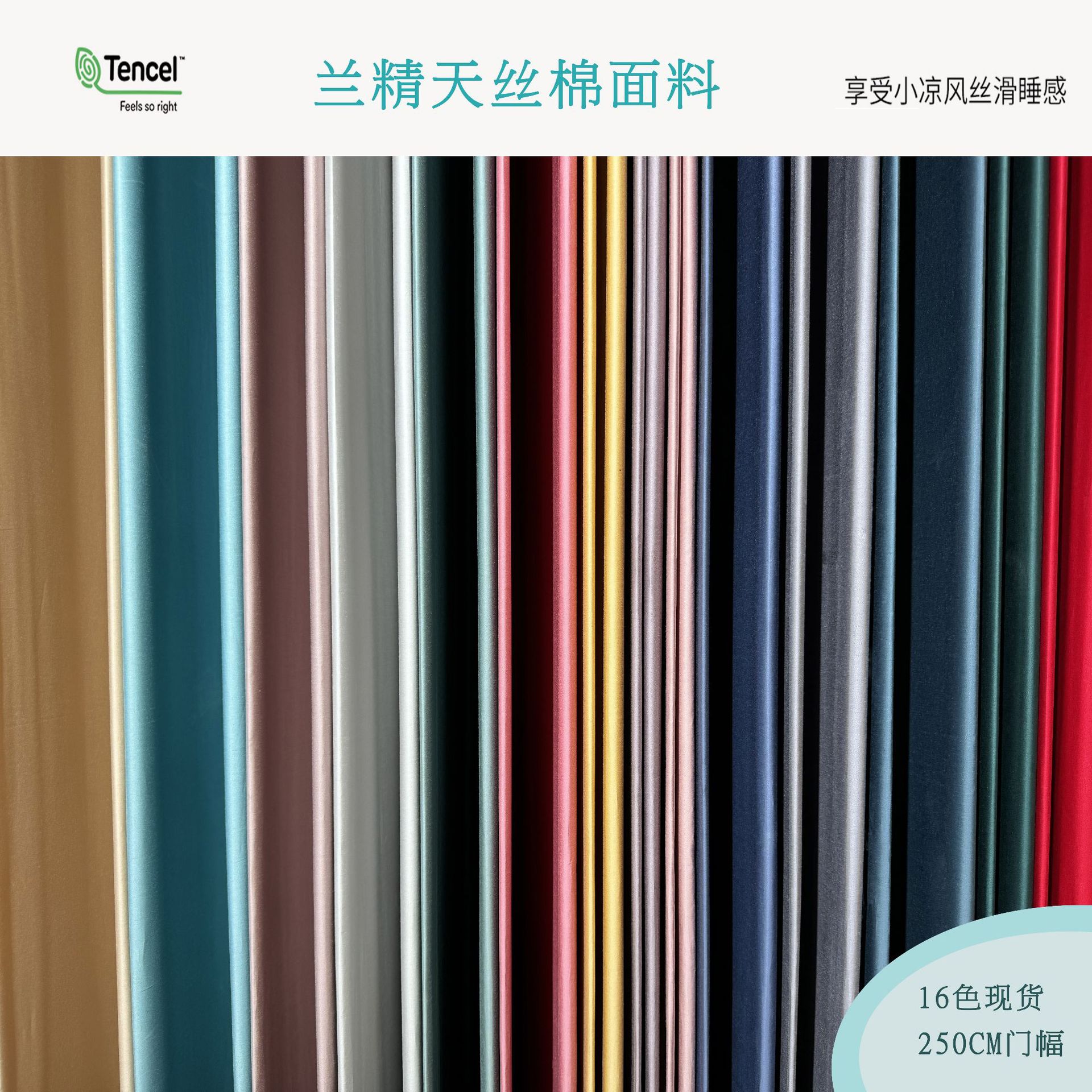 Ткань из волокон тенсел хлопок лиоцелл, импортированная ткань Лензинг, имитированный шелк для постельного белья