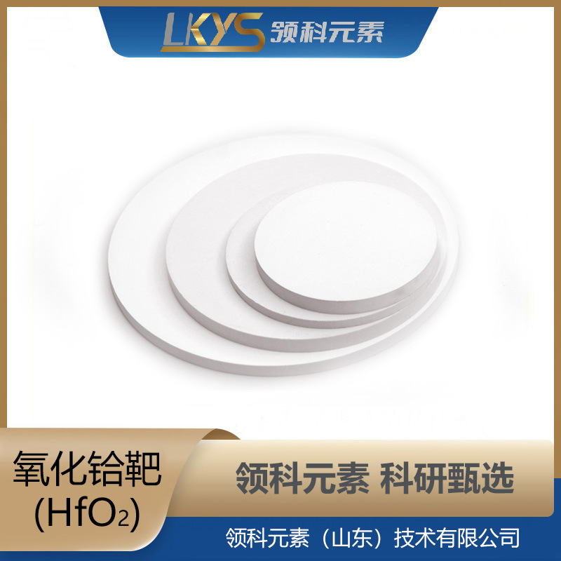 Hfo2 High Purity Hafnium Dioxide Target Hafnium Oxide Target 4N Purity Multi-Specification Hafnium Oxide Target Dedicated for Scientific Research