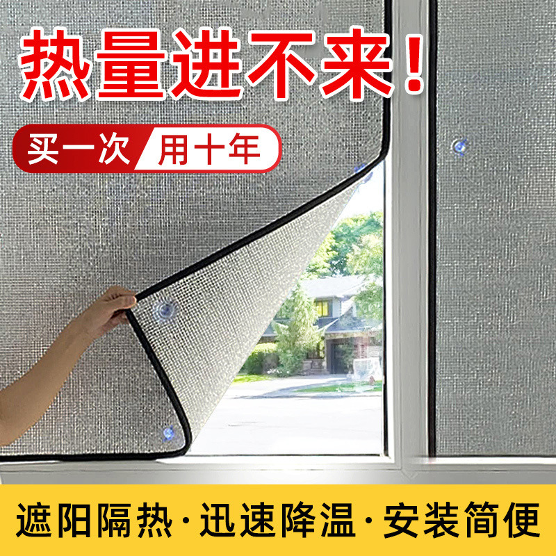 Sunroom Glass Insulation Film Window Sun Protection Sunshade Balcony Shading Artifact Cooling Sunshade