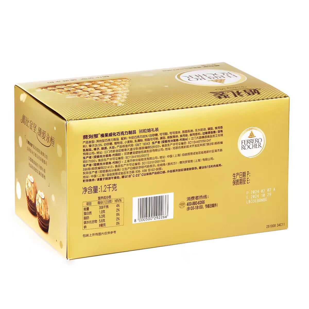 Two-Pack Wedding Outfit Fee. Luo Has Date Licensed T2 Wedding Candy Ferrero Gold Balls 2-Pack Snack Gifts