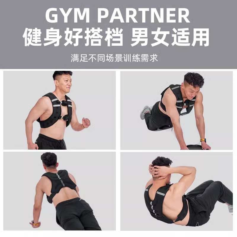 Weight-Bearing Vest Fitness Training Special Weight-Bearing Sandcoat Invisible Running Vest Sports Strength Shoulder Sandbag Reflective