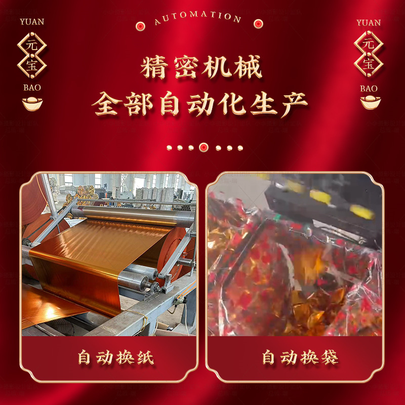 New Fully Automatic Cnc High-speed Digital Gold and Silver Plate Paper Household Foldableing Ingot Machine