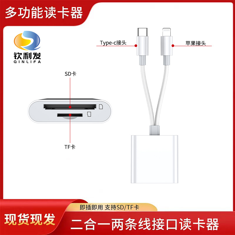 Для Apple Type-c, двухголовочный адаптер USB, кардридер, три в одном OTG адаптер