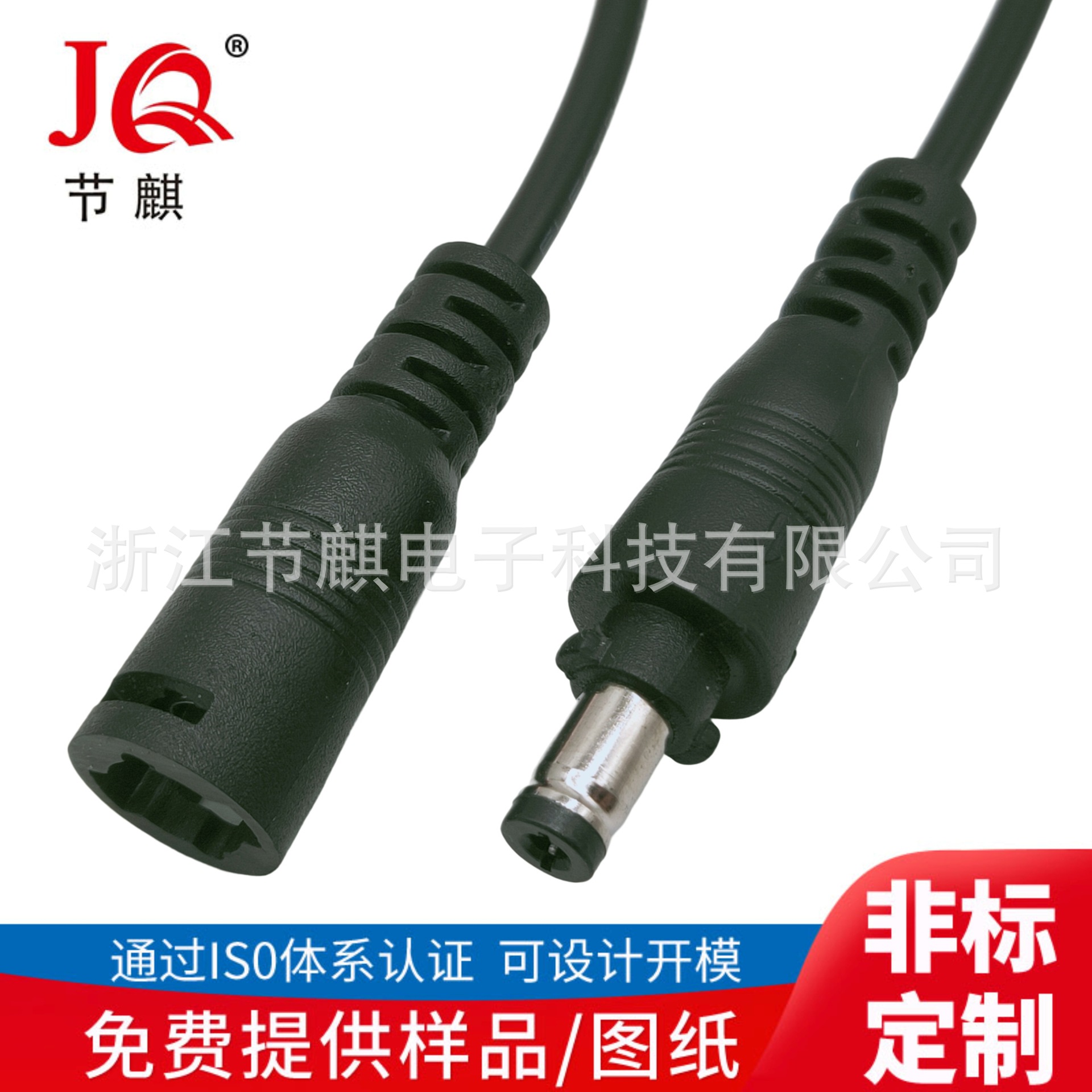 male and female docking m12 waterproof cable solar battery 12V power cable waterproof and rainproof DC power cord