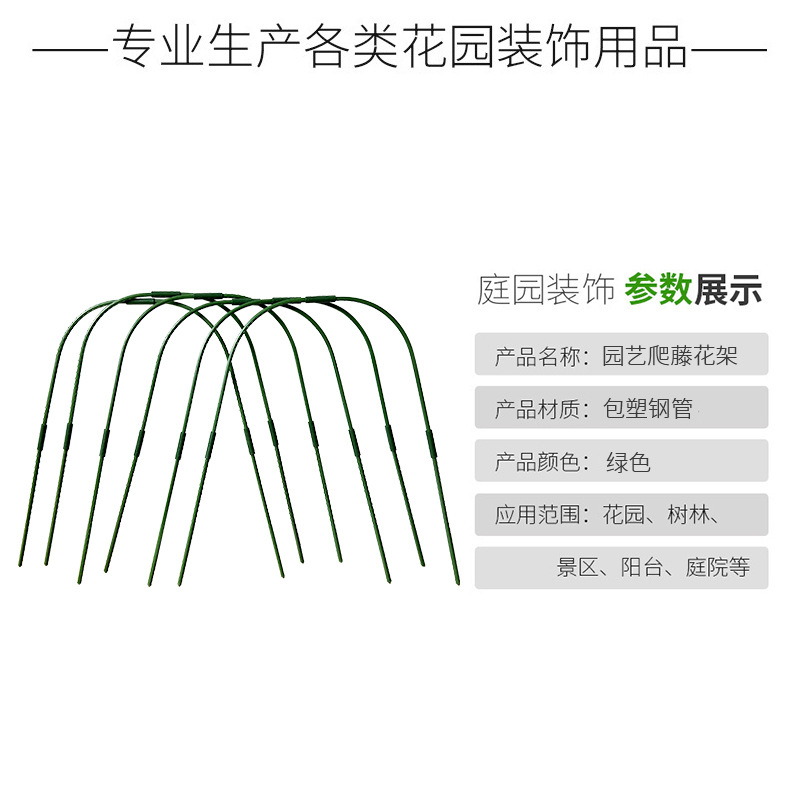 Small Arch Shed Seedling Plastic Vegetable Flower Winter Bend Rain-proof Insulation Shed Shed Bend Rod Seedling Bracket Factory