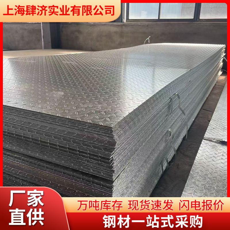 Готовая поставка противоскользящей плитки 235B чечевичная лестница рифленая плита стальная плита строительные профили