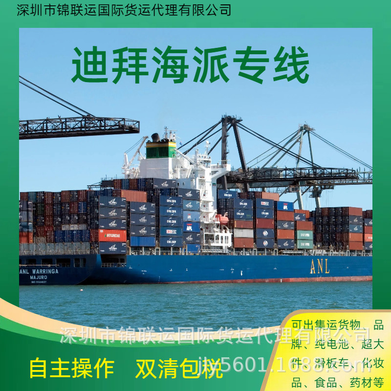 International Express Air Freight Ddp Door-To-Door Transport of Chinese Medicinal Products to Dubai Without Information and Stable Delivery Time