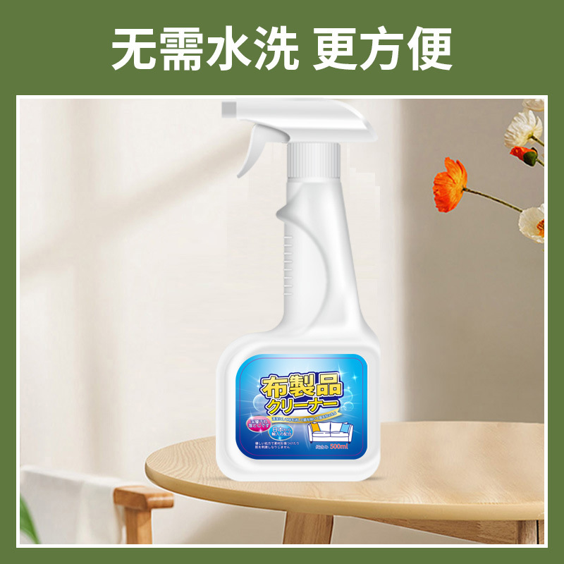 Fabric Sofa Cleaner Mattress Carpet Cleaning Liquid Decontamination Dry Cleaning Agent Water-Free Technology Fabric Cleaning Agent Wholesale