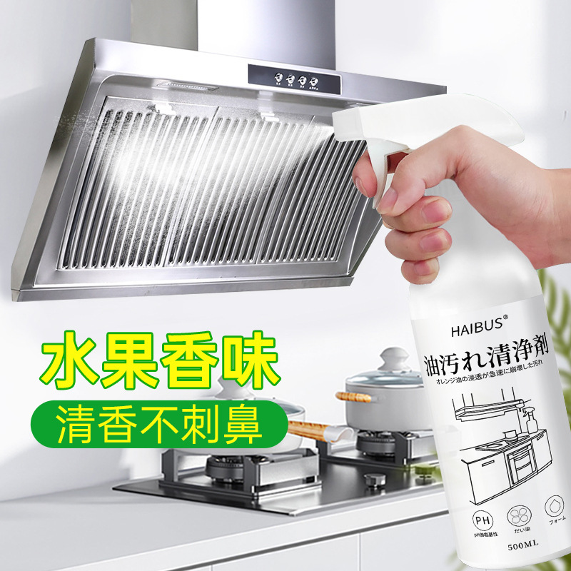 Range hood cleaning agent to remove oil stain cleaning agent strong range hood kitchen heavy oil stain cleaning foam degreasing and incense