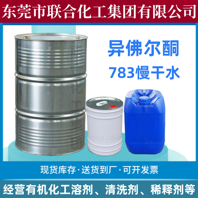 American Original Isoflurone 783 Special Slow Drying Isoflurone Ip Slow Drying Oil and Water High Purity