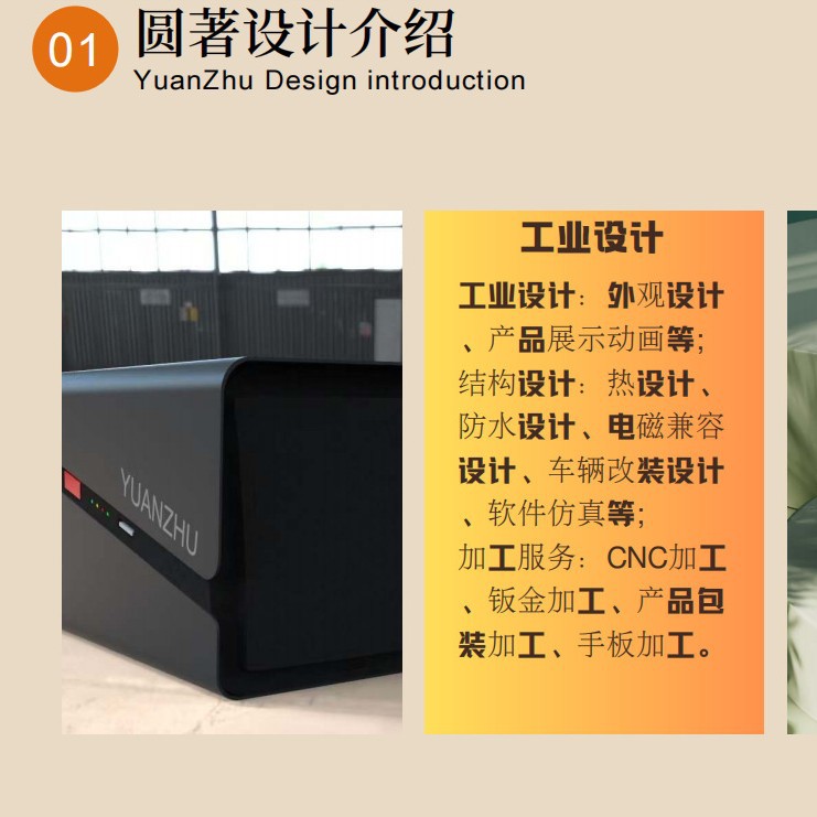 Industrial Design, 3D Modeling, Rendering, Appearance Design, Structural Design, Mechanical Design