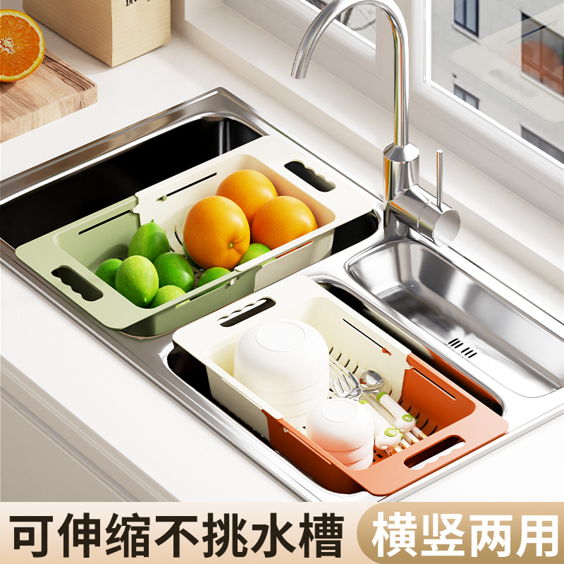 Pull-out Vegetable Washing Rack Drain Storage Bowl Rack Adjustable Size Drain Basket Multi-purpose Drain Basket Patent