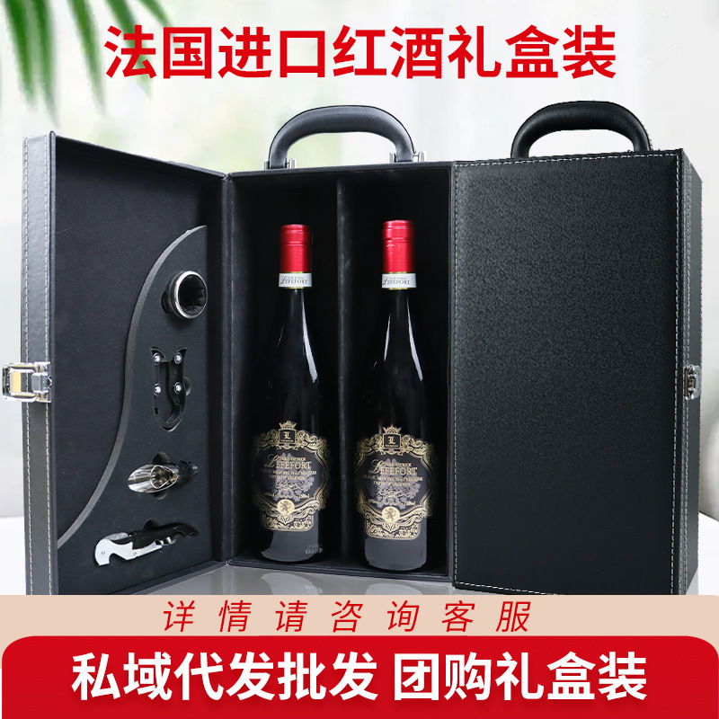 Французское импортное красное вино в подарочной коробке Private Domain прямая трансляция одноразовая дропшиппинг физическая оффлайн оптовая продажа 14 градусов сухое красное вино
