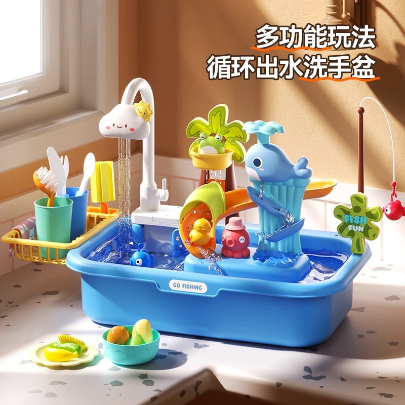 Cross-Border Children's Play House Kitchen Sink Set Electric Circulation Can Wash Vegetables and Fish Tank Water Toys