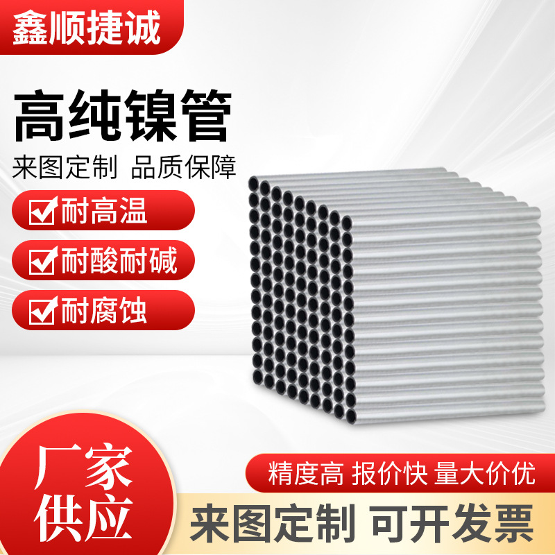 Прямые поставки от производителя молибденовых труб, спеченных молибденовых труб, кованых вольфрамовых труб, капиллярных трубок из вольфрама и молибдена, изоляционных труб, высокочистых молибденовых труб