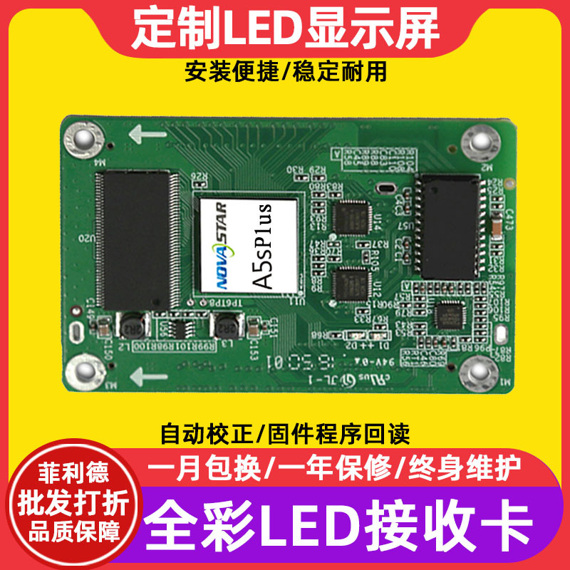 NovA A5s Plus полноцветный цифровой экран LED дисплей маленькое расстояние приемная карта большой экран видео контрольная карта