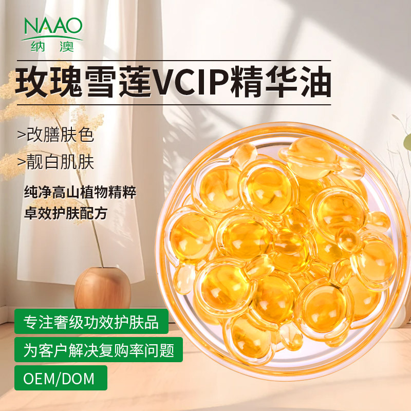 Эссенция масла розы Vcip, увлажняющая, с оригинальной жидкостью в одноразовой капсуле