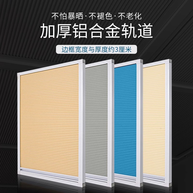 Sunroom Sunshade Roof Curtain Fully Blackout Heat Insulation Sun Protection Roof Honeycomb Curtain Glass Roof Electric Honeycomb Cloth Skylight