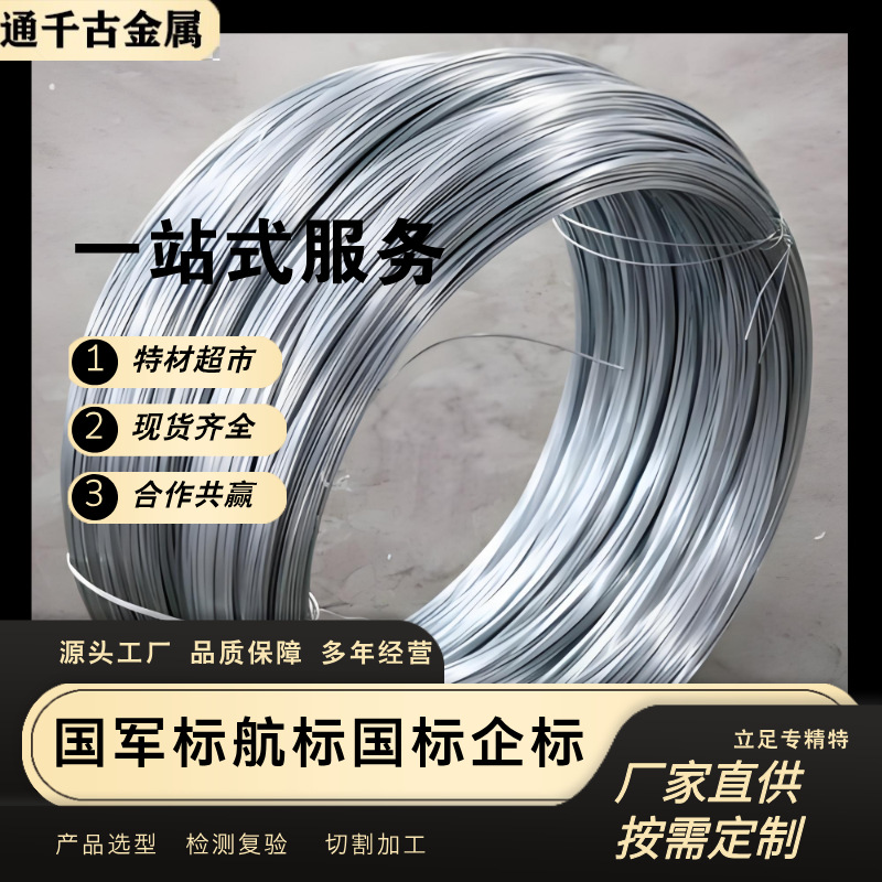Продажа проволоки для заклепок Ml30Crmnsia, стандарт Gb/T3079-93, стандарт Yb 251-1964