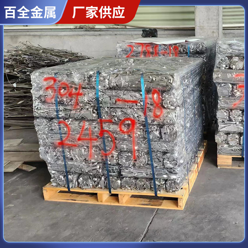 304/316L/2205/304L Stainless Steel Precision Casting Furnace Material Stainless Steel Scrap Scraps