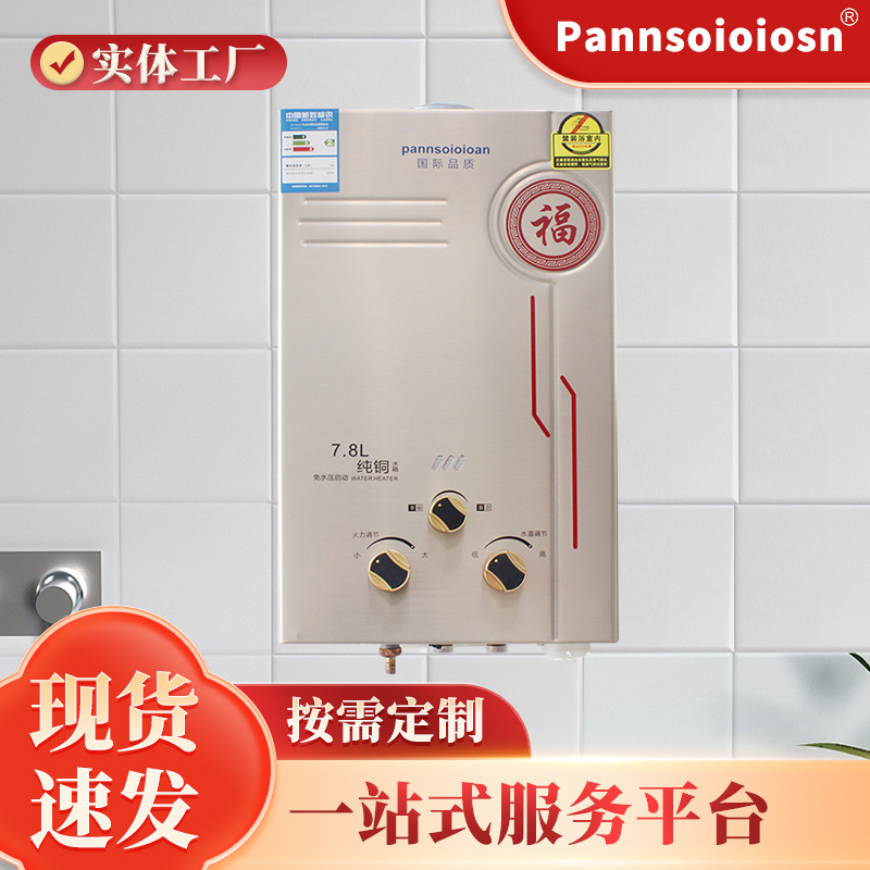 Оптовая продажа бытового быстрого водонагревателя, новый газовый водонагреватель с медным баком