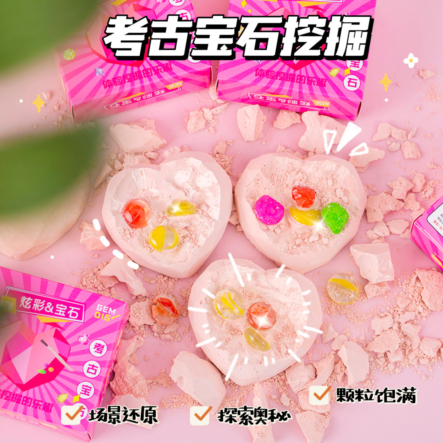 Archaeological mining gem girl love gem blind box treasure hunting toy children handmade DIY mining fossil