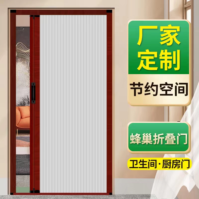 Sliding Door Folding Honeycomb Door Curtain Partition Curtain Punch-Free Invisible Kitchen Waterproof Bedroom Toilet Bathroom Sliding Door