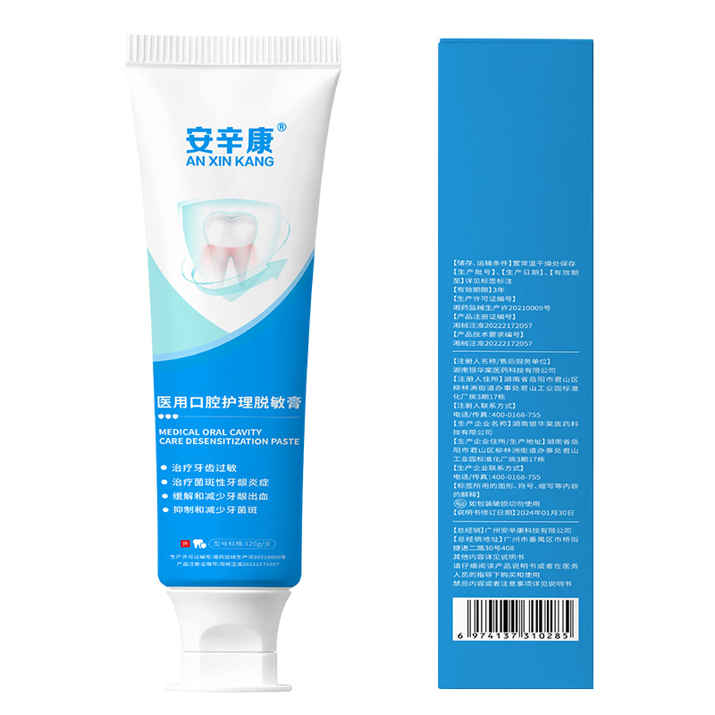 An Xin Kang gum atrophy bleeding periodontal inflammation special toothpaste repair treatment of tooth sensitivity official genuine goods