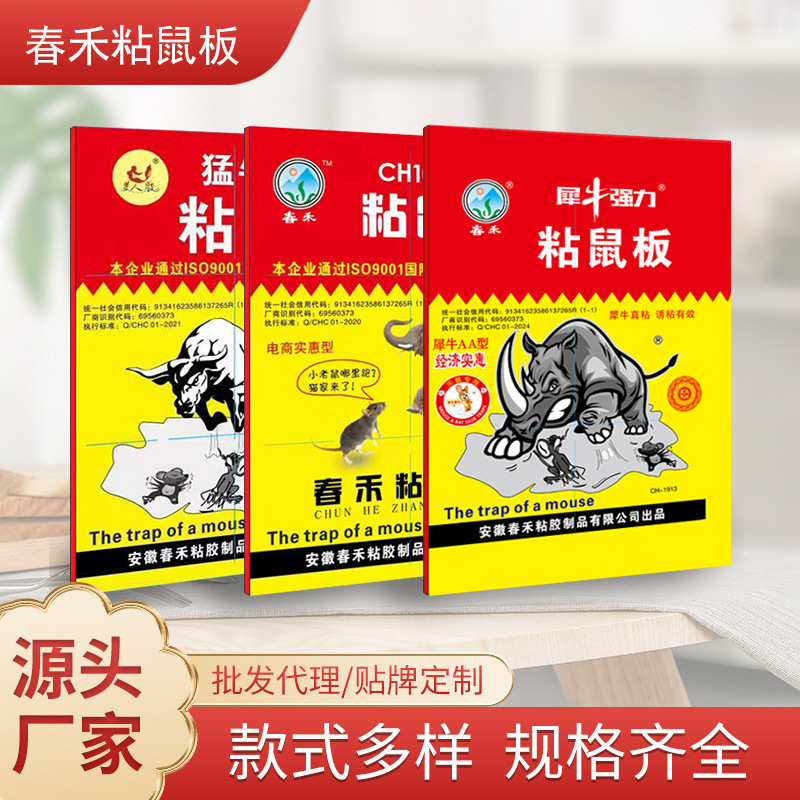 Липкая доска для мышей, слон, варвар, носорог, большая мышь, домашняя, гостиничная, общая, увеличенная, толстая, оптовые производители