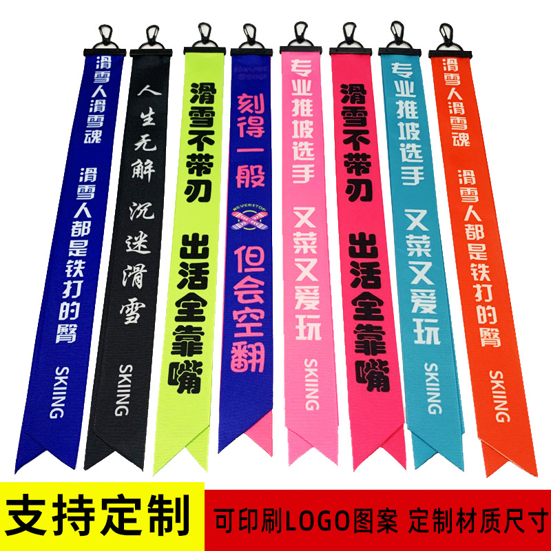 Прямые поставки лыжная лента с подвеской для лыжного клуба одежда команды лыжников индивидуальная лента для двойного катания