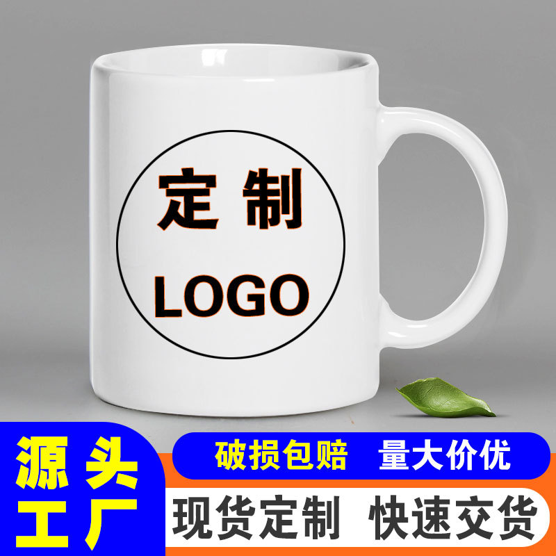 Прямые поставки креативной рекламной керамической кружки, сублимация, оптовая кастомизированная кружка