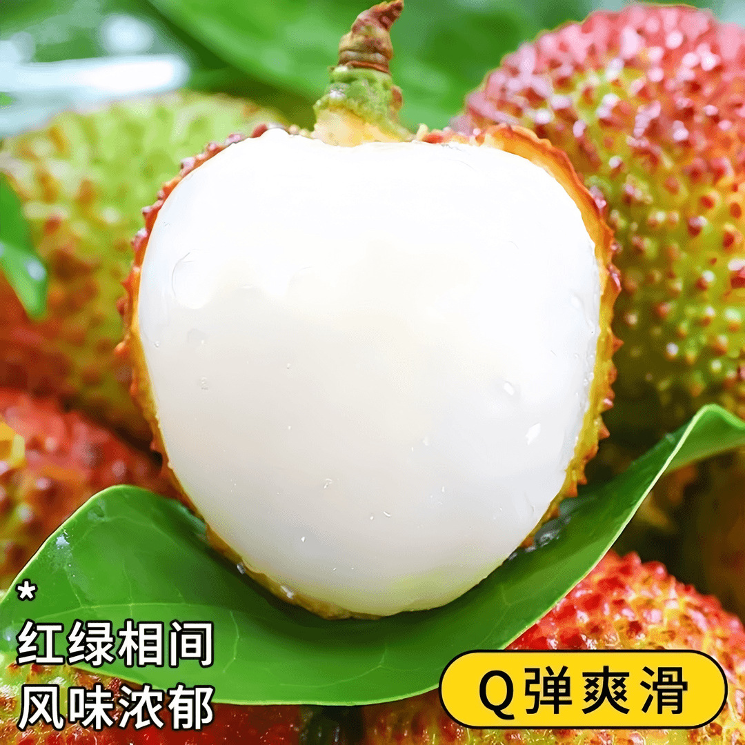 Lychee Feizi Xiao from Lingshan, Guangxi, Seasonal Pure Sweet Old Tree Fresh Fruit for Pregnant Women, Freshly Picked from the Place of Origin and Shipped in Cold Chain