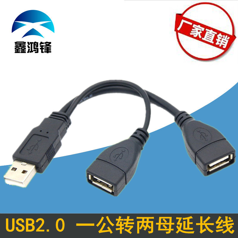 Кабель для зарядки usb one-two usb2.0 один к двум женский кабель данных удлинитель полностью медный