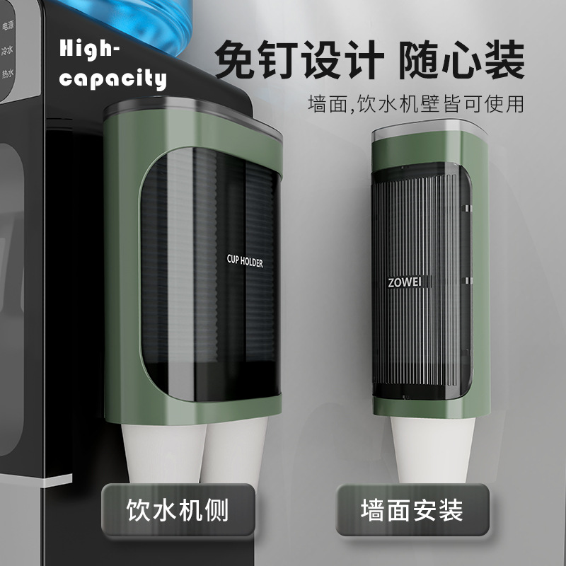 Household Water Dispenser Paper Cup Holder Disposable Glossy Paper Cup Holder Cup Storage Rack Wall-Mounted Punch-Free Cup Taker