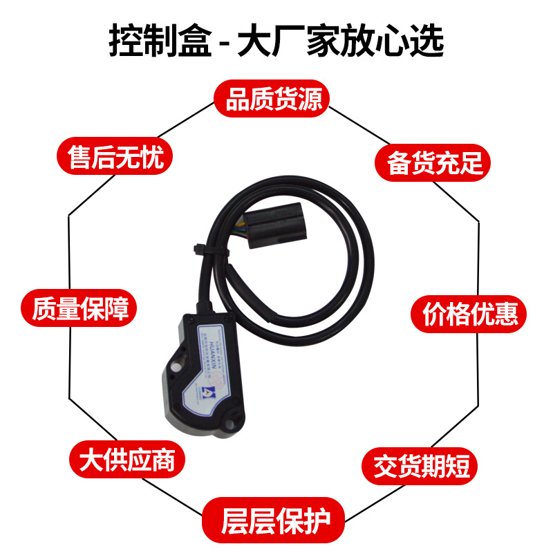 Spot truck 0-5v electronic Hall type acceleration box sweeper electric forklift pedal control box