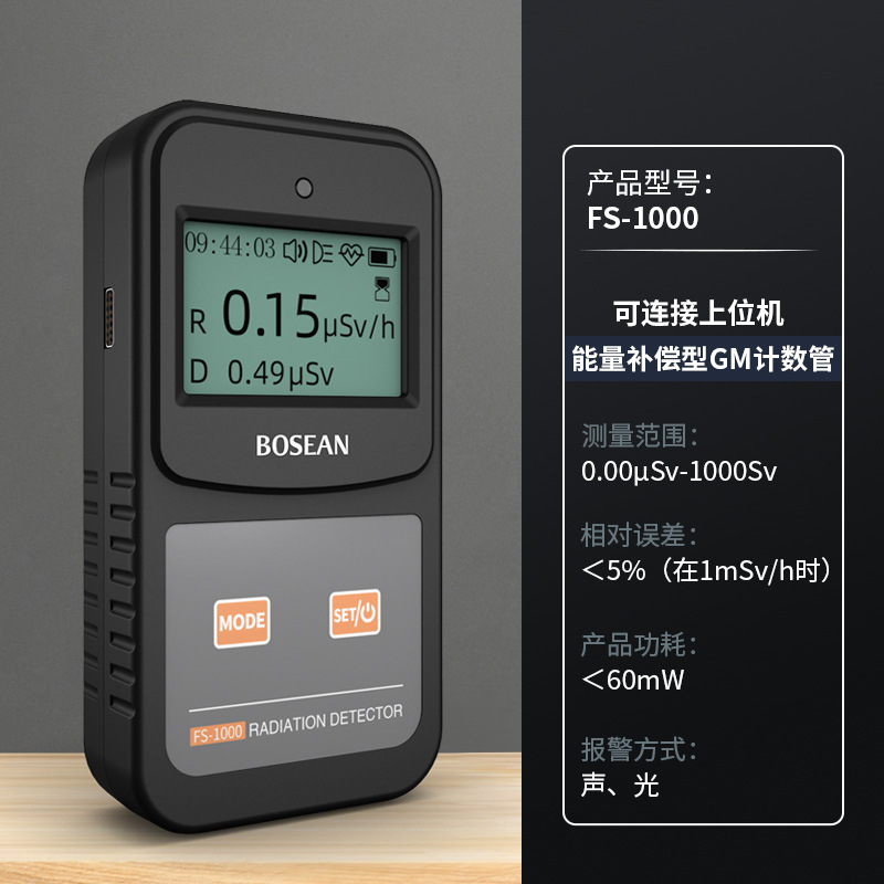 Nuclear radiation detector electromagnetic ionization marble radioactive radiation tester professional Geiger counter
