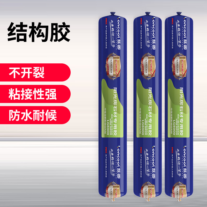 Langu Lg-8000 Neutral Silicone Structural Glue Weather-Resistant Sealant Outdoor Sunroom Curtain Wall Caulking Aluminum Veneer