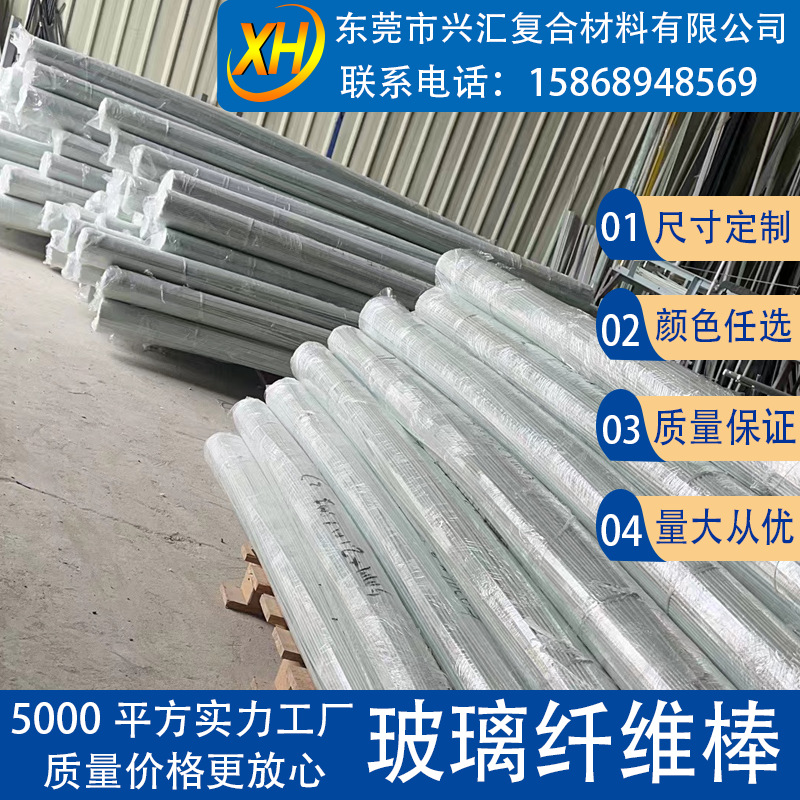 Special Bracket Pole for Arch Shed Pole, Fiberglass Rod, Small Arch Shed Pole, Plant Climbing Pergola, High Toughness, High Strength, Corrosion Resistance