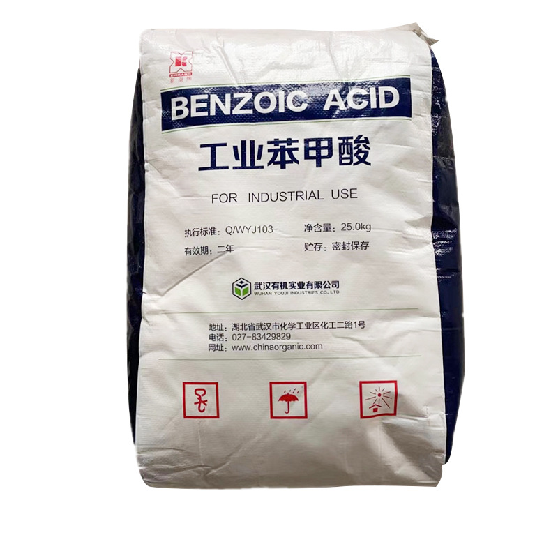 Benzoic acid factory direct supply large quantity Congyou industrial plasticizer corrosion inhibitor lubricant benzoic acid