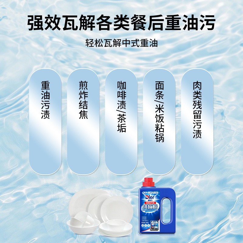 Deluxe Dishwashing Powder Dishwasher Powder Detergent Prevents Scale Household Washing Detergent Dishwasher Special