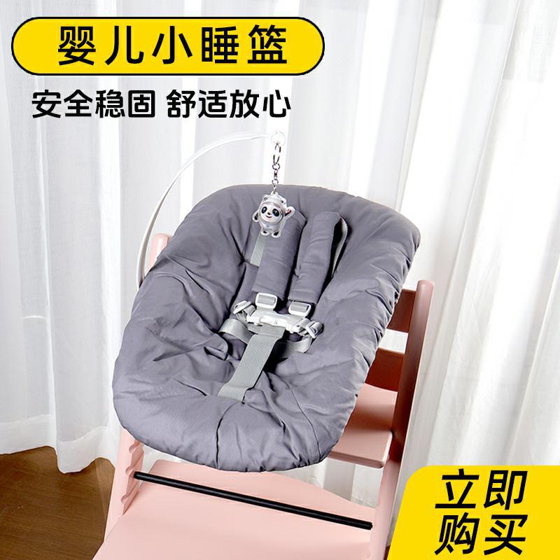 [newborn accessories] dining chair baby dining chair children rocking chair newborn accessories sleeping basket
