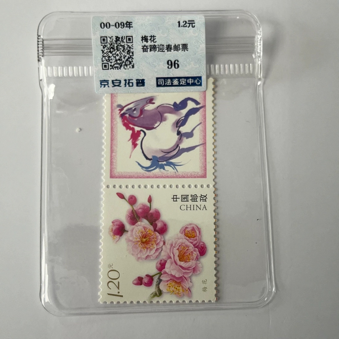Stamps 【Authentical】 Personalized Stamps Plum Blossom Personalized Stamps, Single Stamps