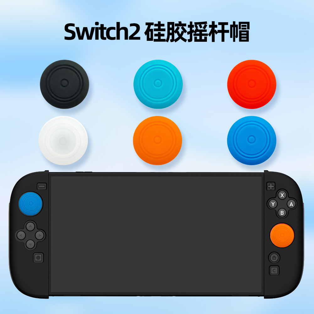 Новый продукт подходит для накладки на джойстик Switch2 силиконовая накладка Nintendo защитная накладка для NS2